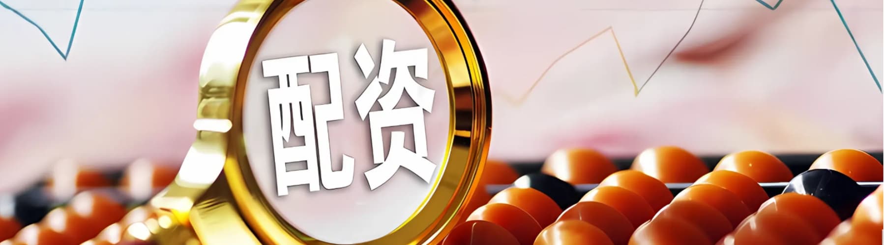 炒股配资开户平台