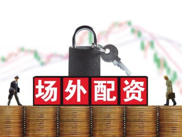 天臣配资:配资炒股的注意事项-中国证监会原发行监管部监管四处处长杨郊红被开除党籍