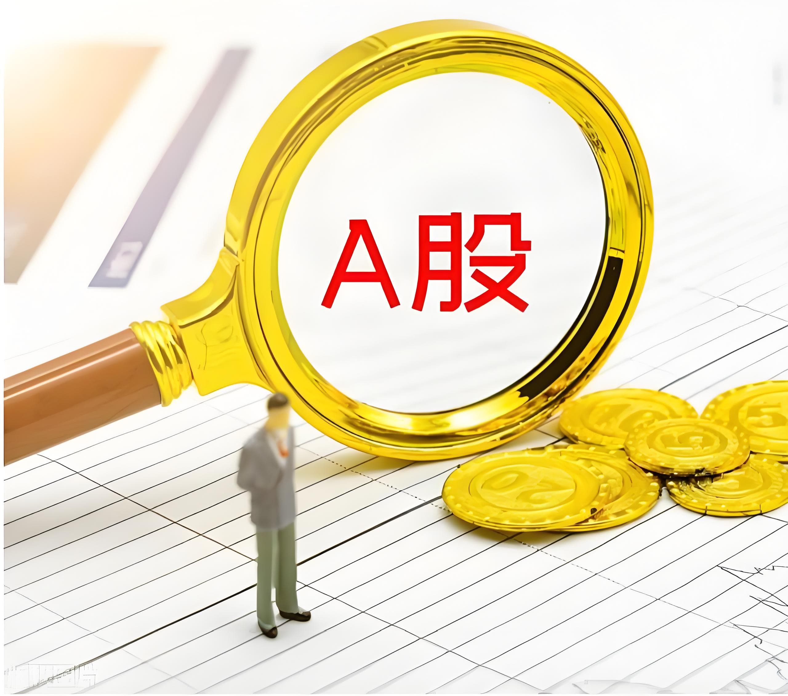 财富牛:配资实力股票配资平台-重磅突袭！A股沸腾！新版“印钞机”横空出世？